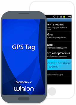GPS tag в Новосибирске