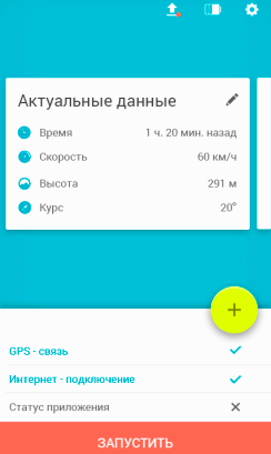 Актуальная информация пользователя всегда под рукой
