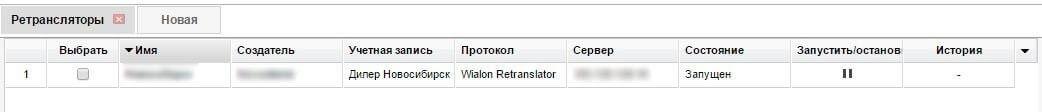 retra